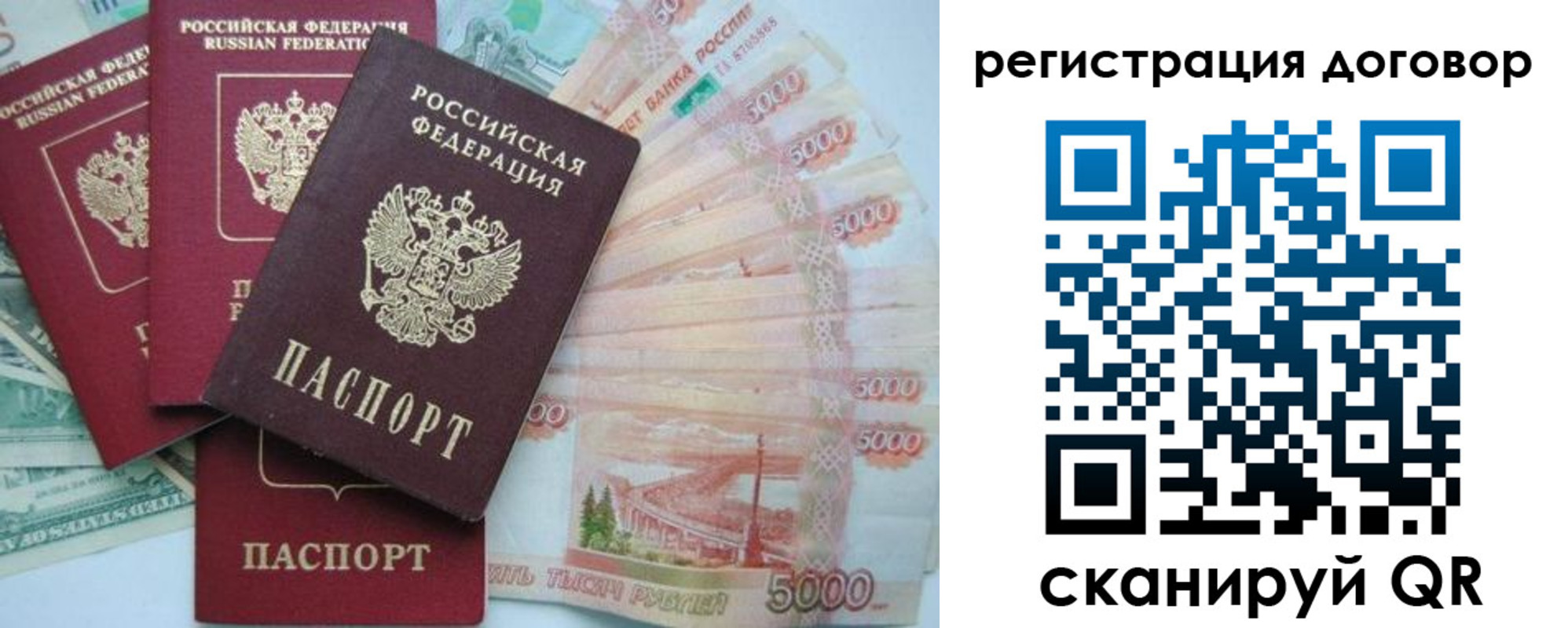 временная регистрация недорого в Пушкино
