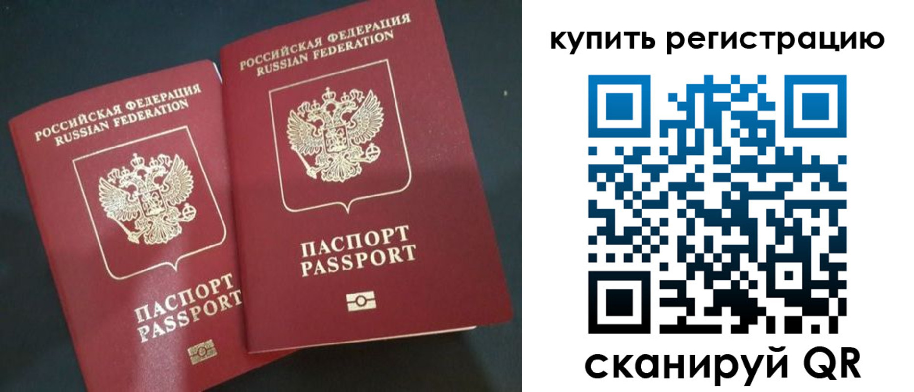 регистрация для школы в Пушкино