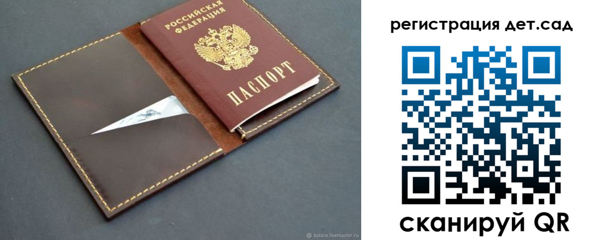 прописка для кредита в Пушкино