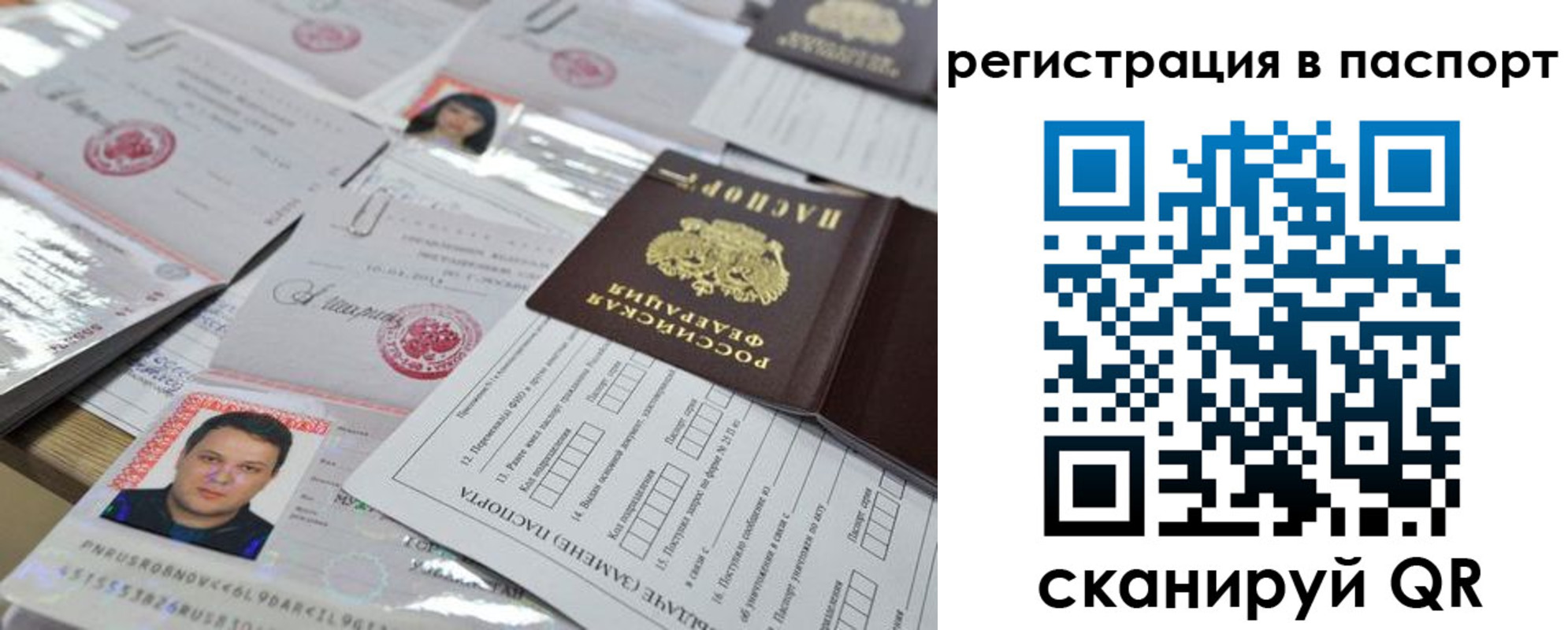 временная регистрация недорого в Пушкино