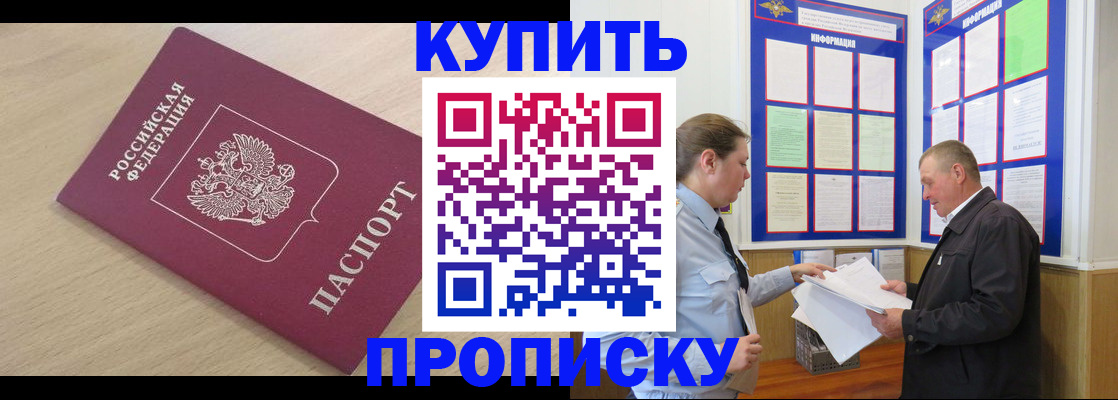 временная регистрация недорого в Пушкино
